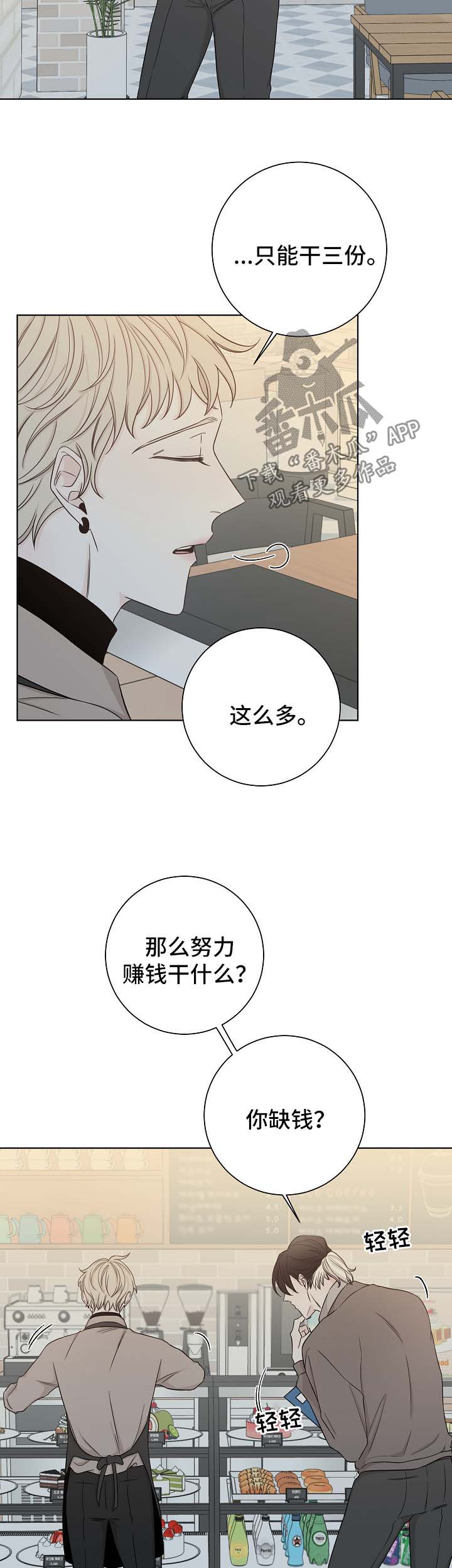 第57章：询问2