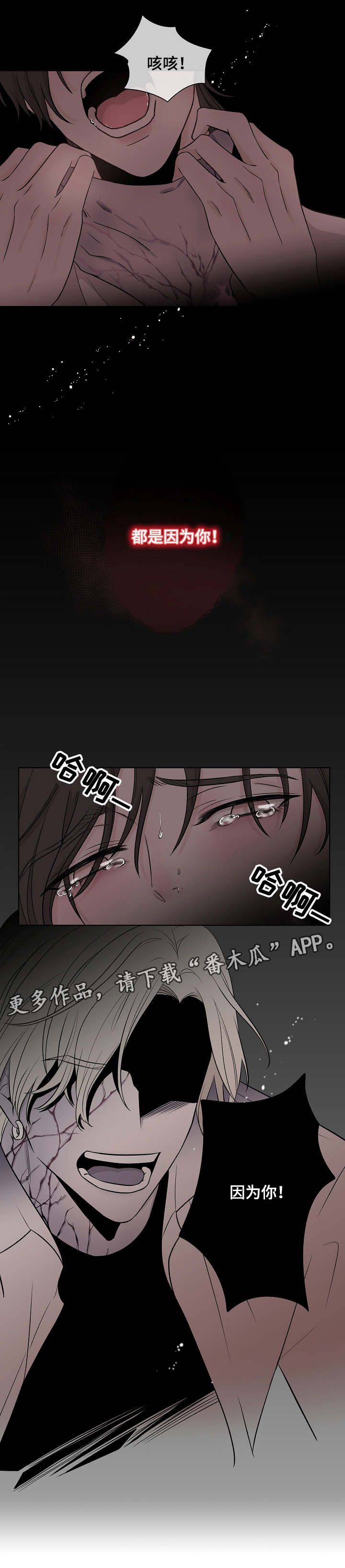第14章：因为你10