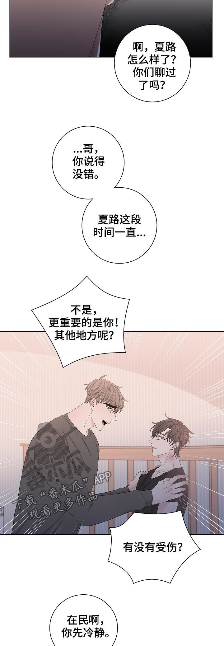 第98章：别走5