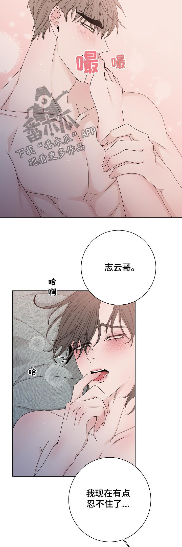第74章：不会停下来14