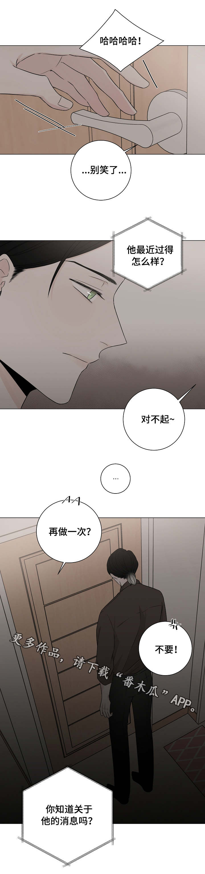 第12章：走神8