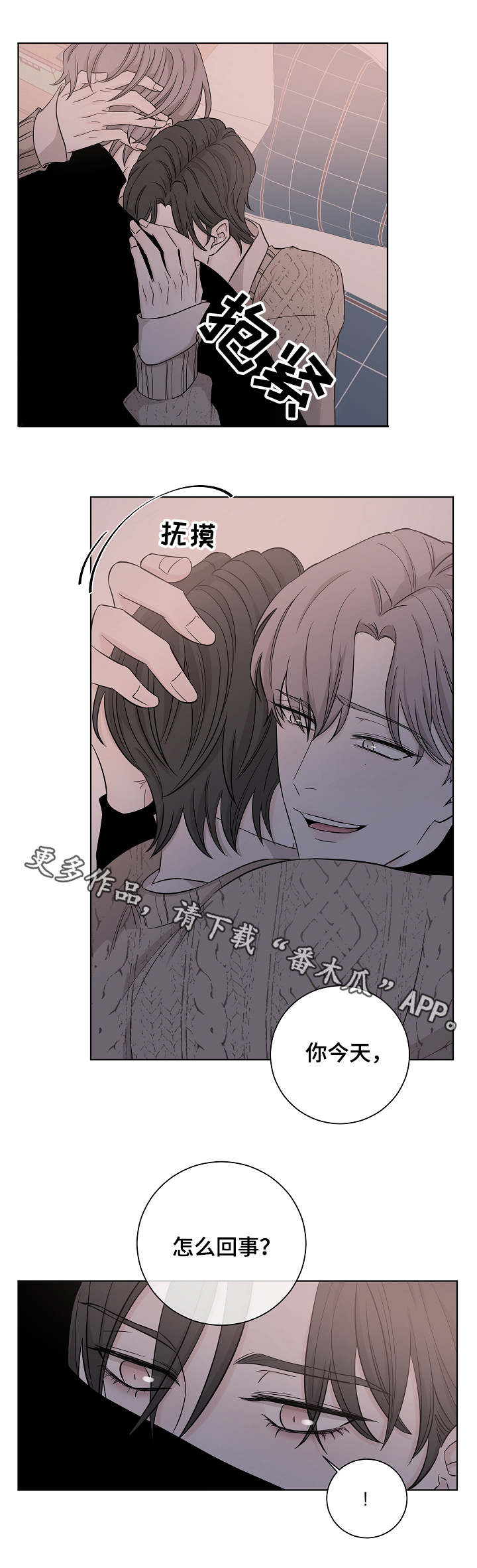 第18章：厌烦9