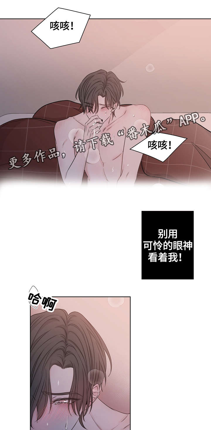 第38章：我能待的地方9