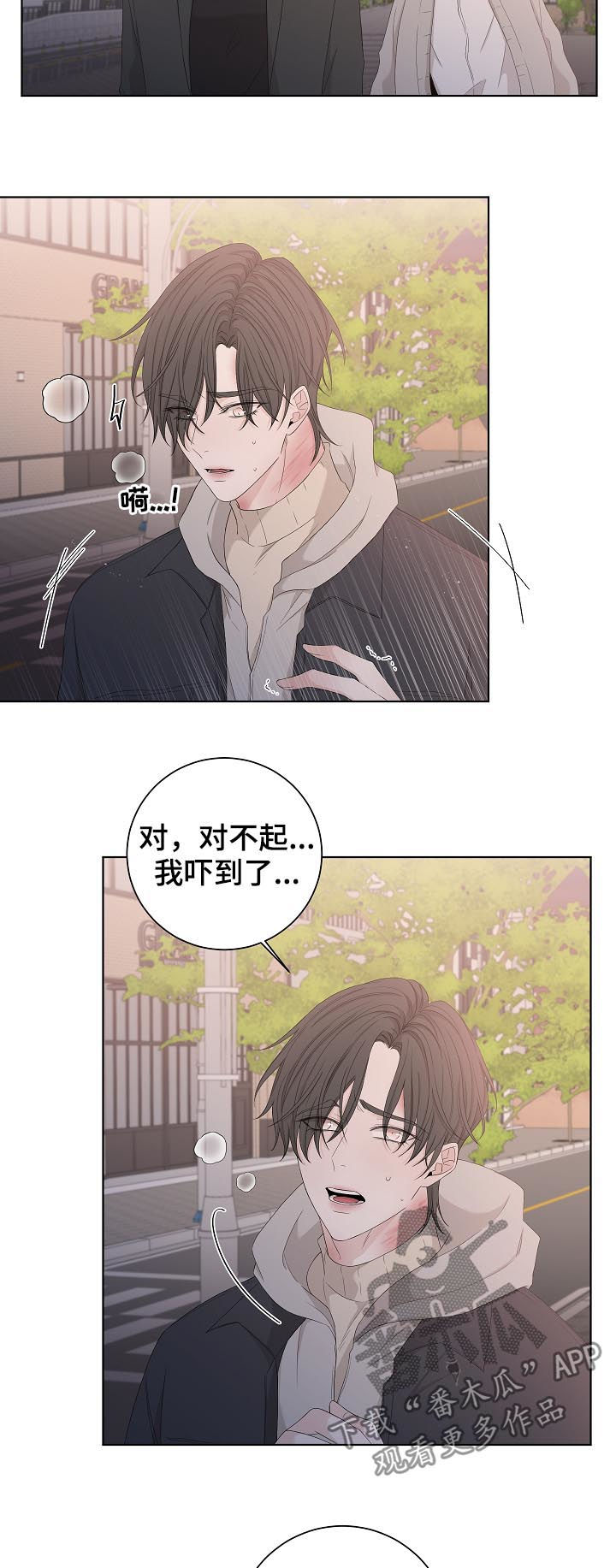 第92章：家暴12