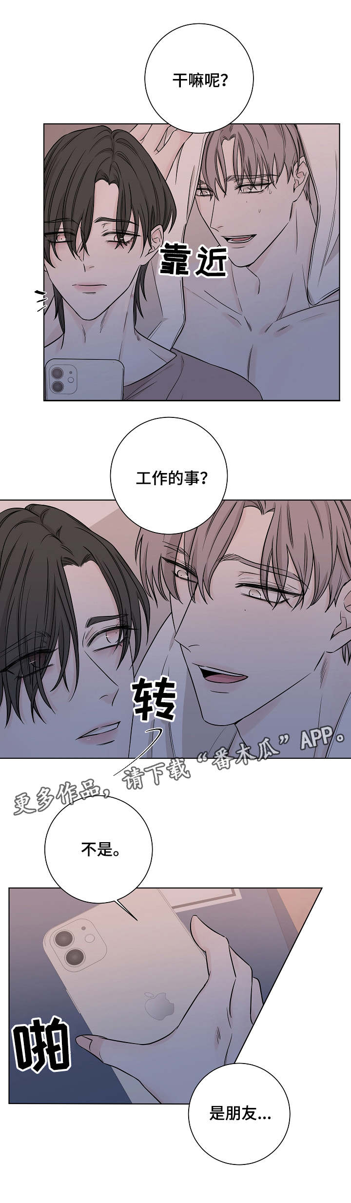 第27章：很危险11