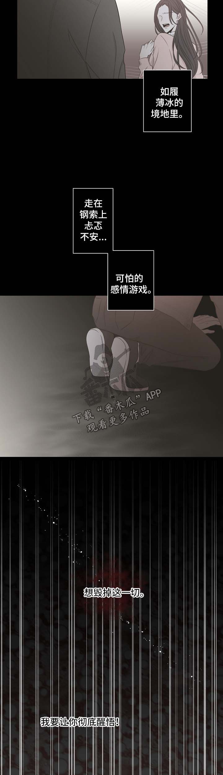 第54章：谎话13