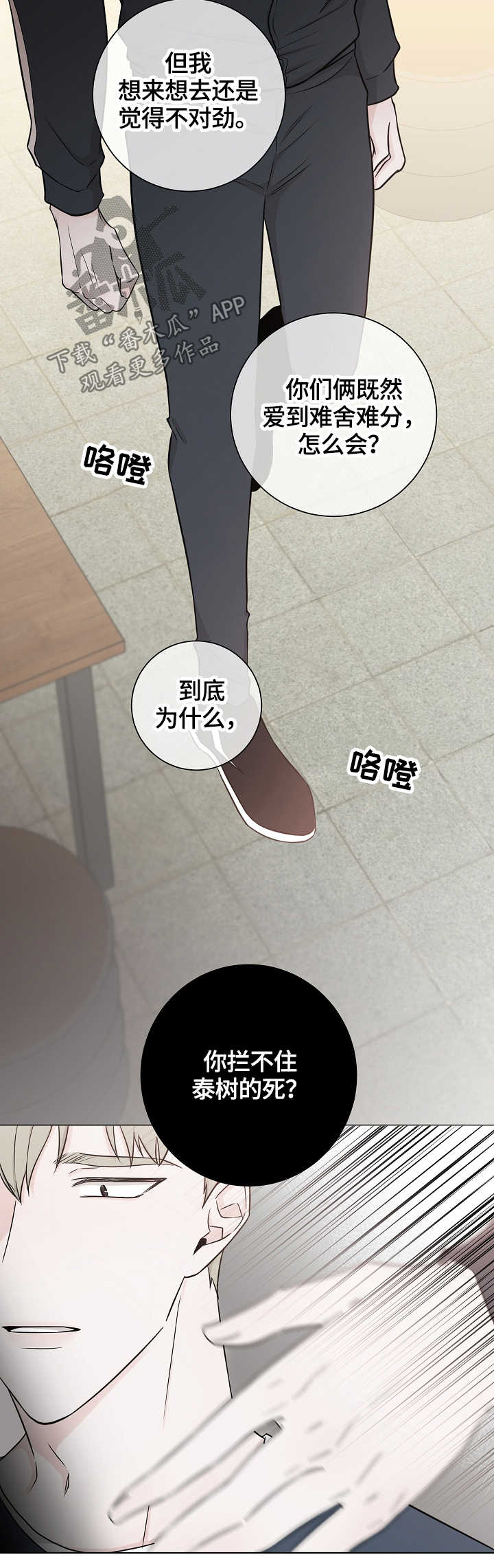 第43章：恶意10