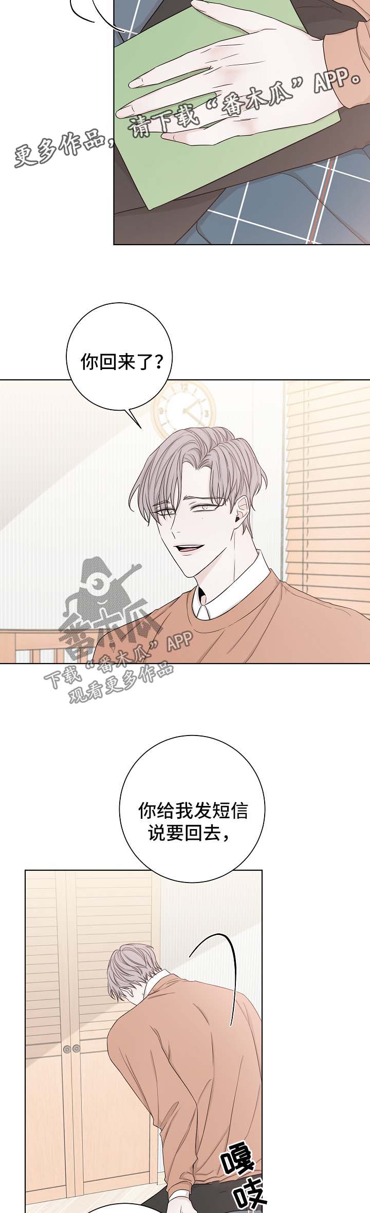 第53章：下次再来12