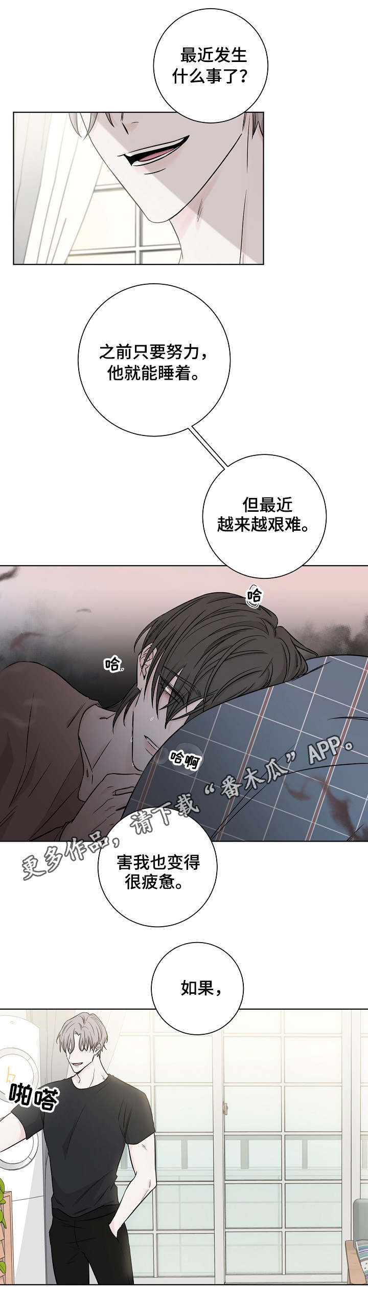 第28章：怜悯8