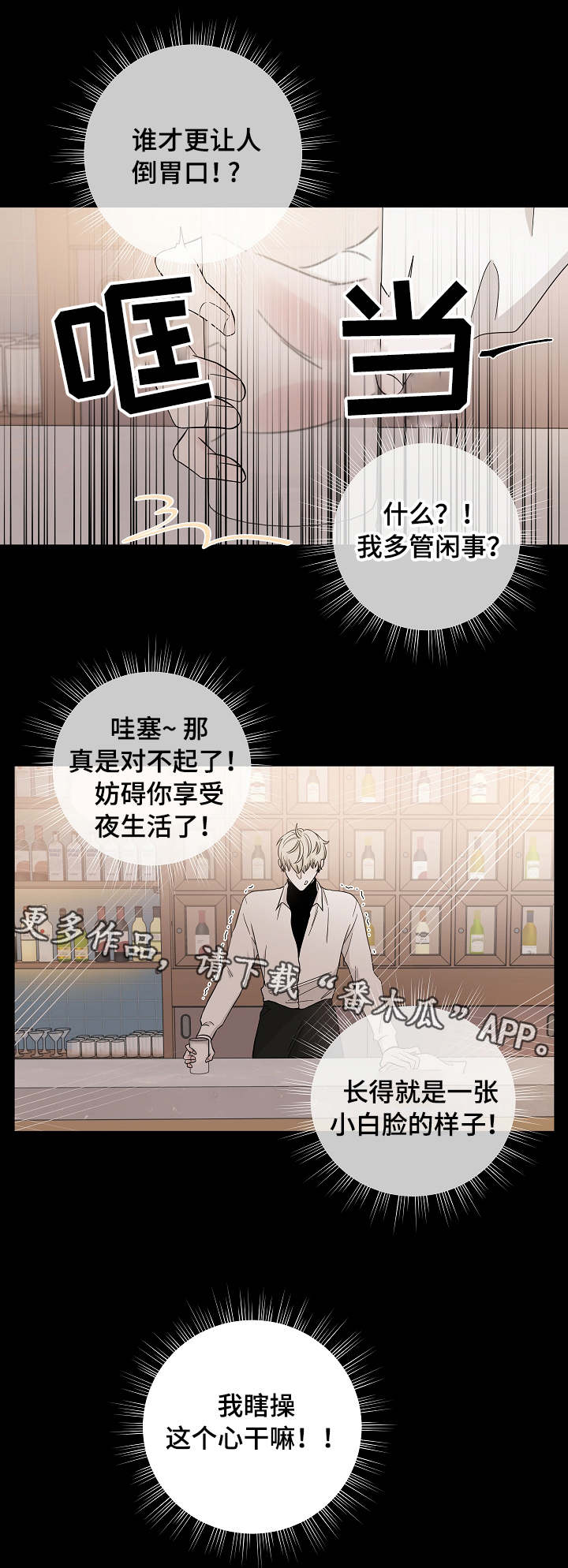 第26章：多管闲事7