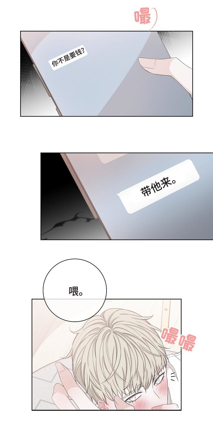 第83章：认错了12