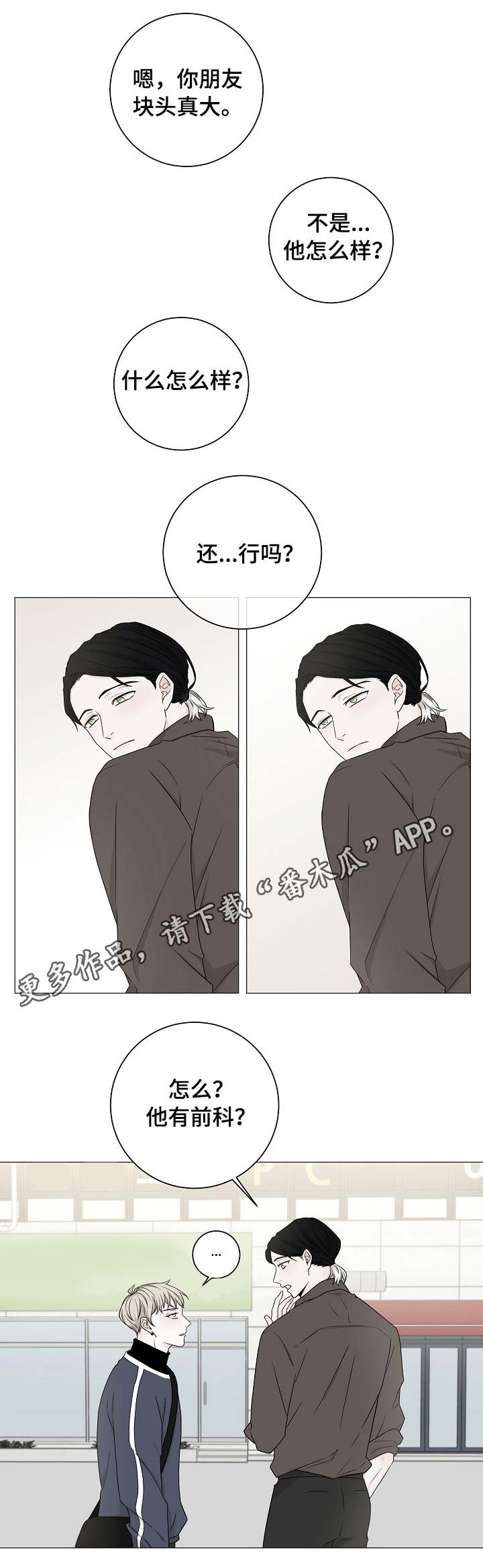 第6章：兼职9
