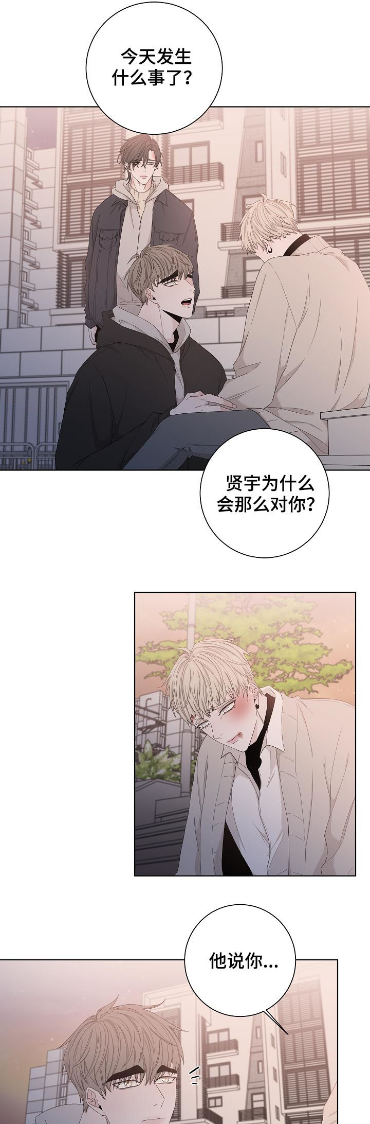第90章：早就结束了10