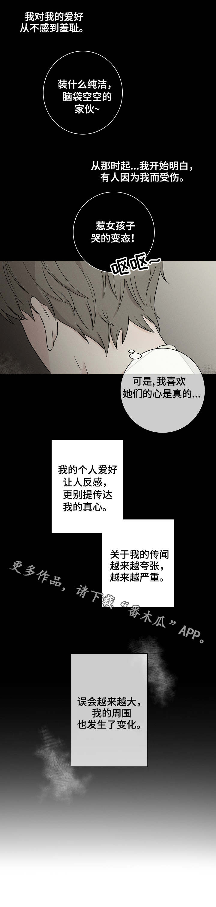 第8章：喜好5