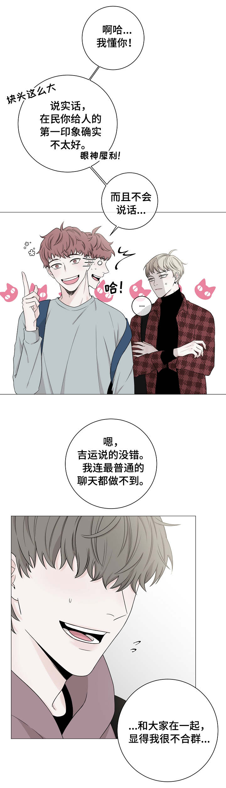 第2章：第一印象5
