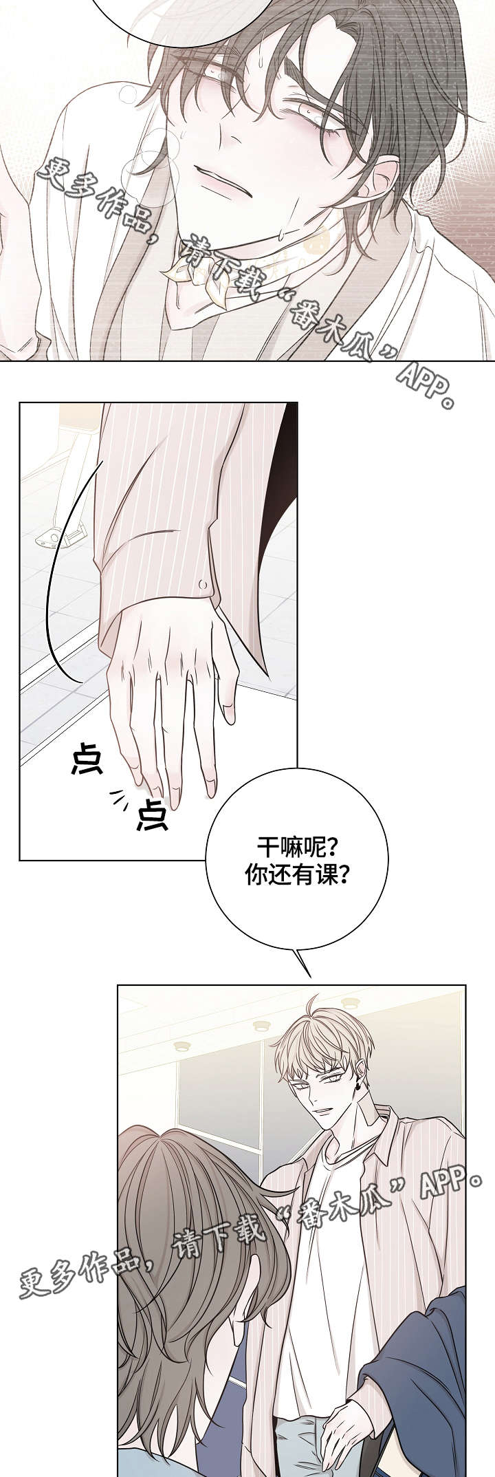 第39章：失魂落魄16