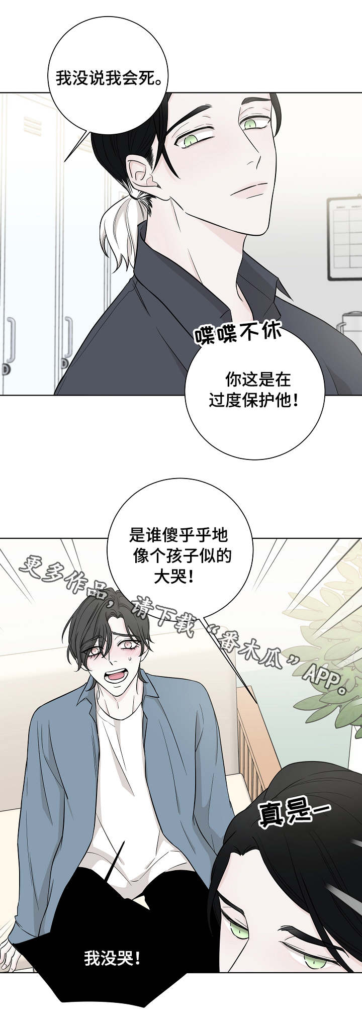 第21章：受伤8