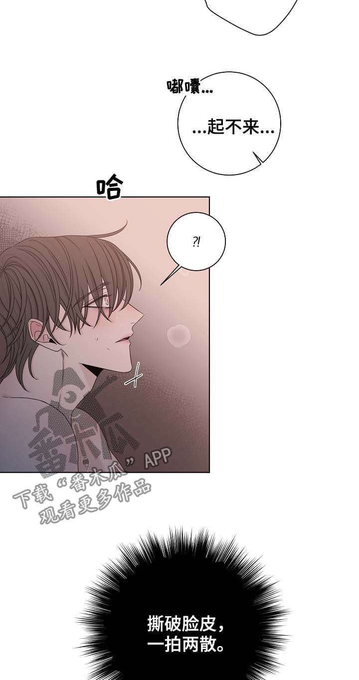 第66章：残忍11