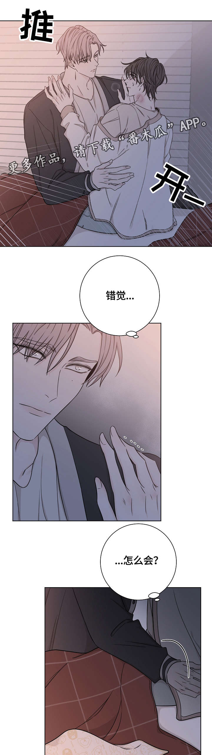 第37章：长夜漫漫8