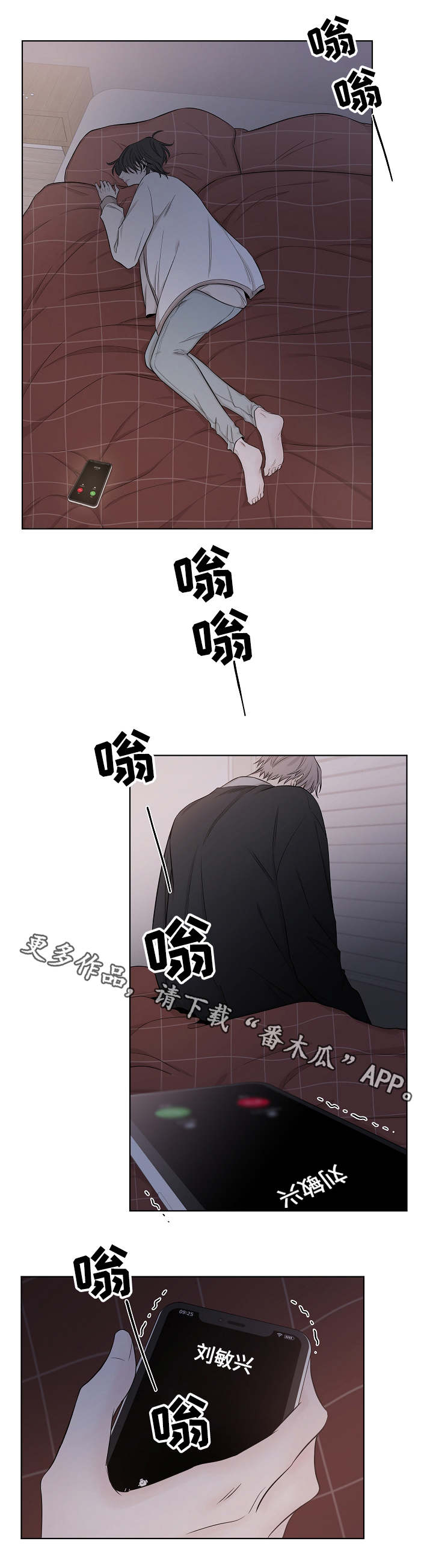 第36章：信任8