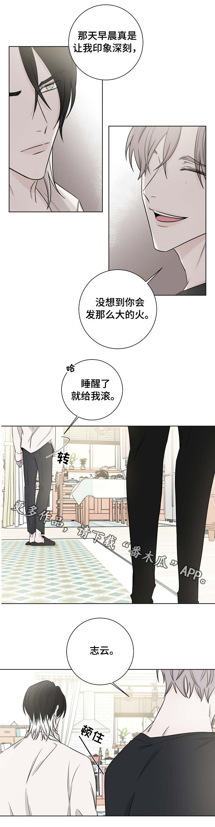 第28章：怜悯7