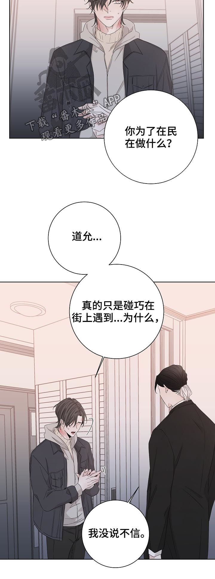 第96章：忘掉他5