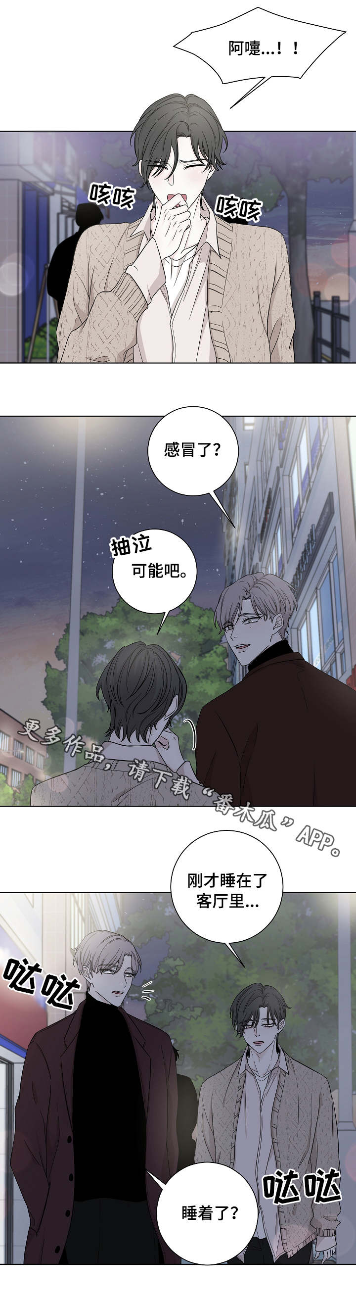 第17章：等待8