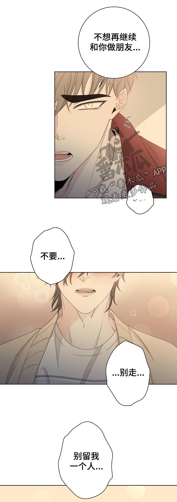 第72章：别放弃我15
