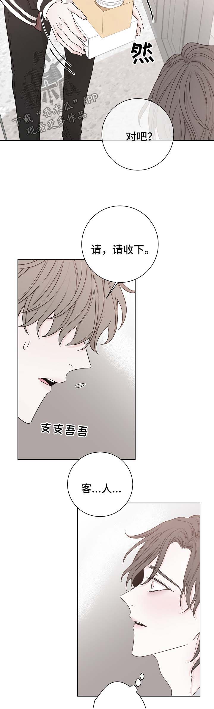 第56章：咖啡10