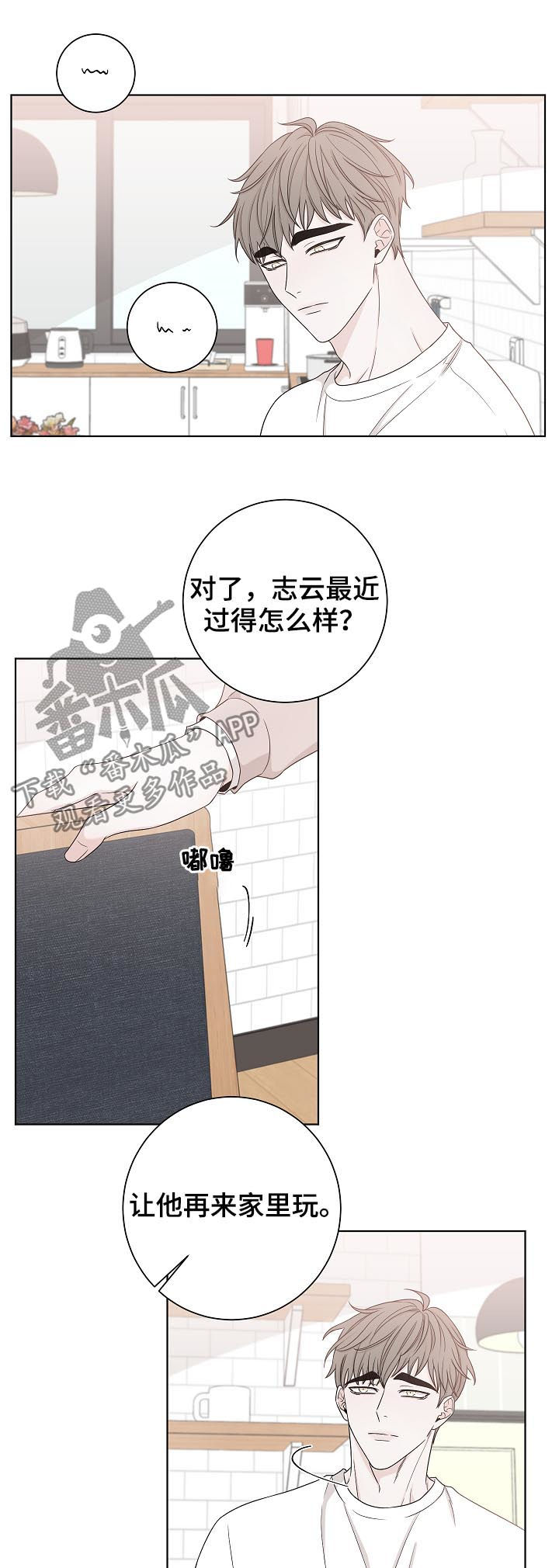 第71章：一个人11