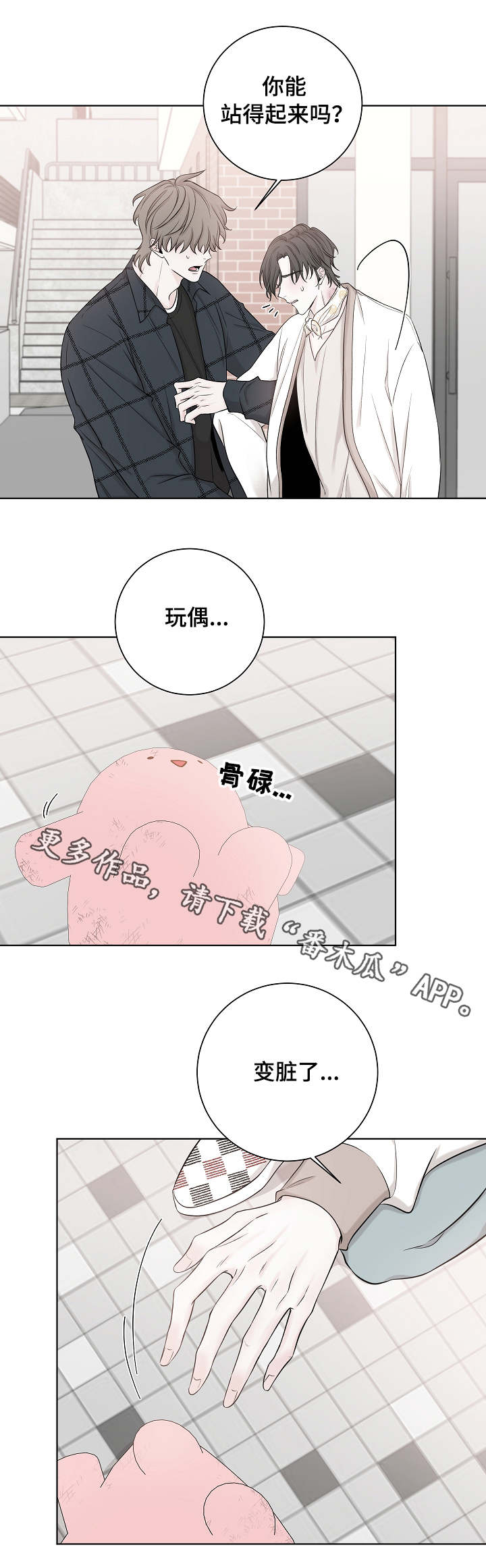第35章：消息8
