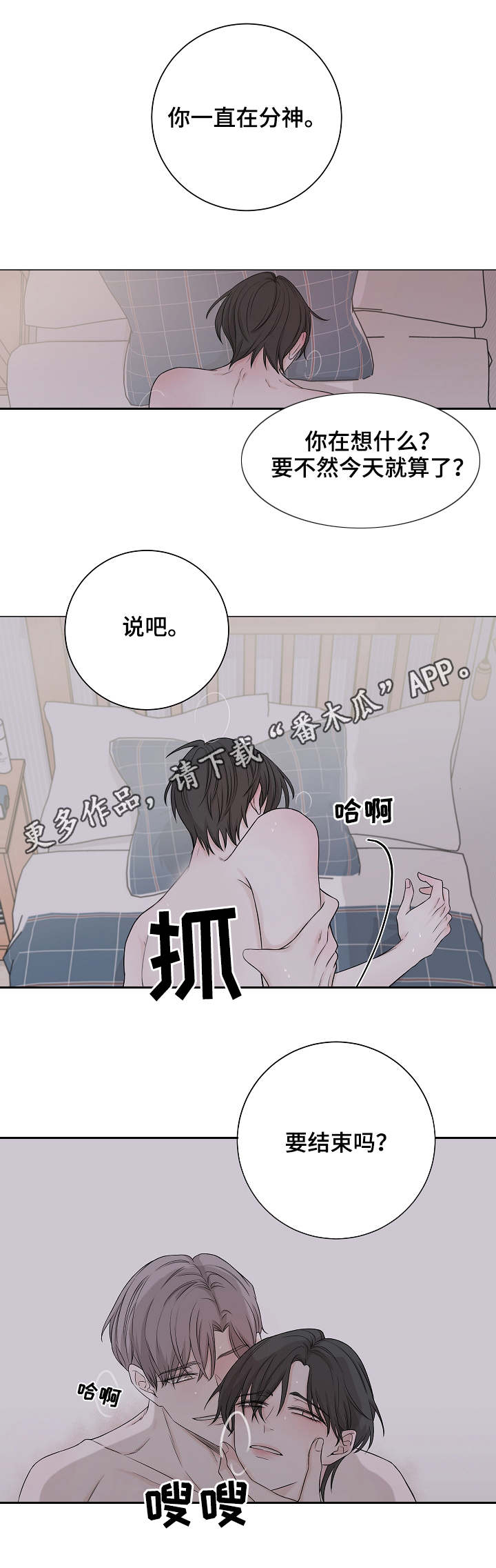 第12章：走神1