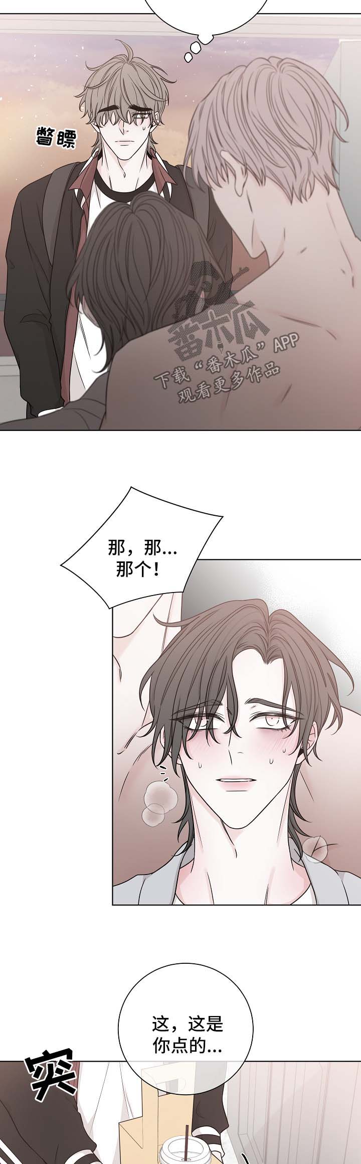第56章：咖啡9