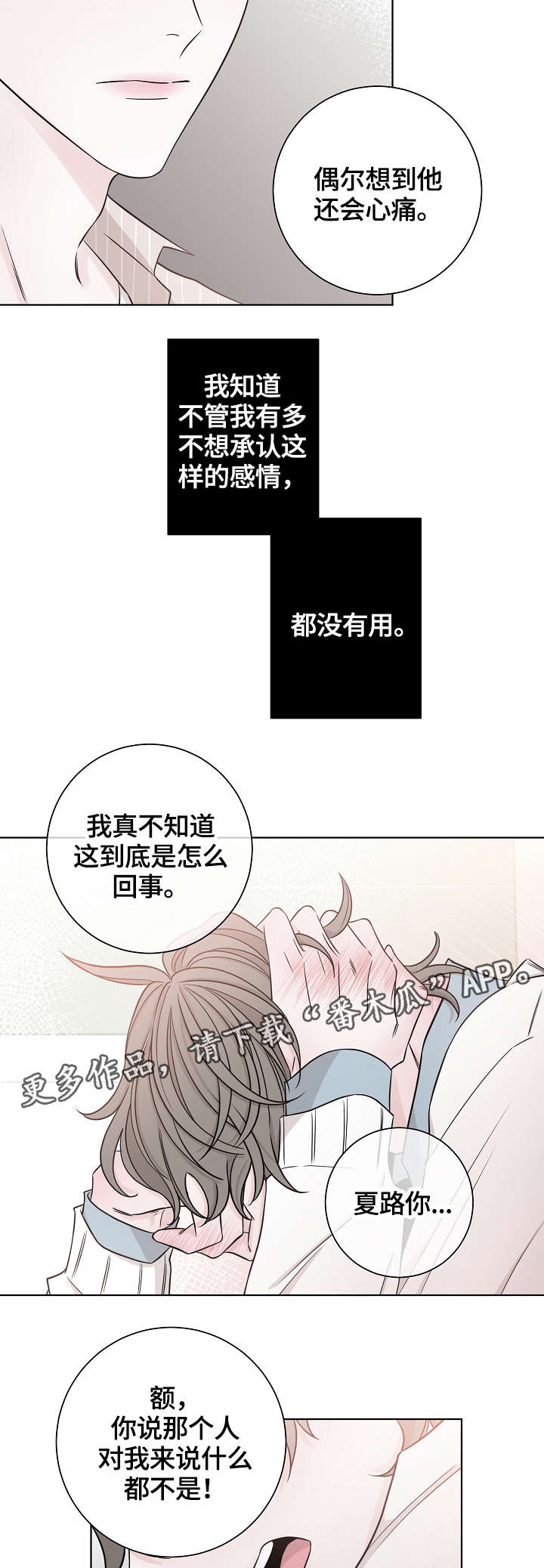 第40章：坚持下去14