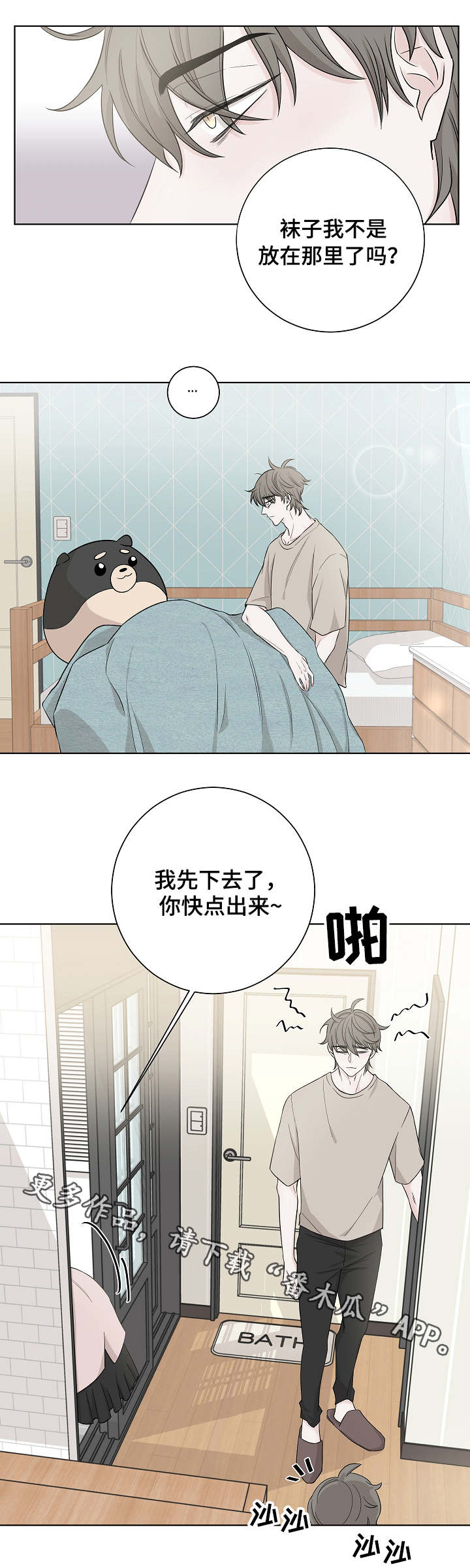 第3章：礼物1