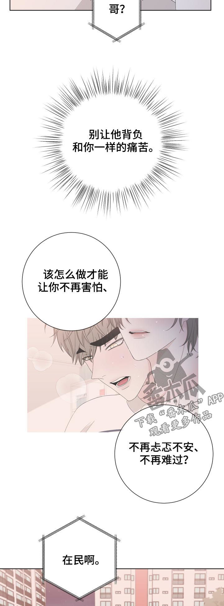 第96章：忘掉他14