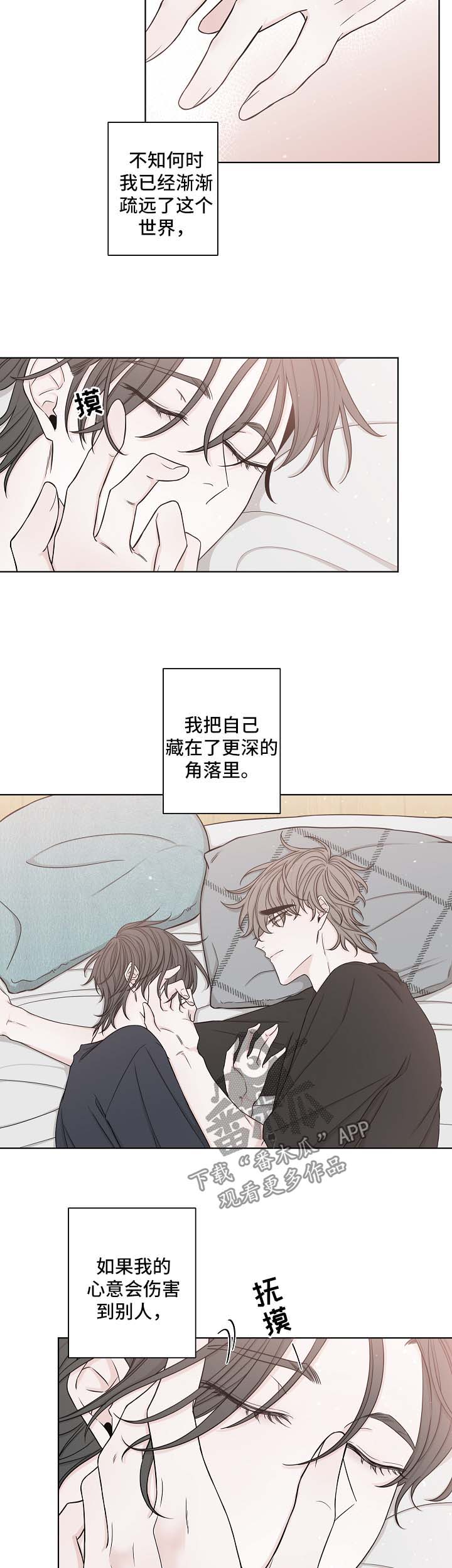 第52章：睡醒5