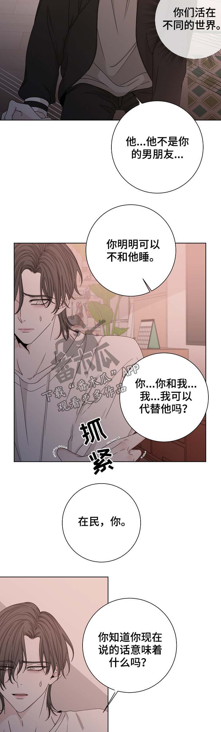第64章：代替3