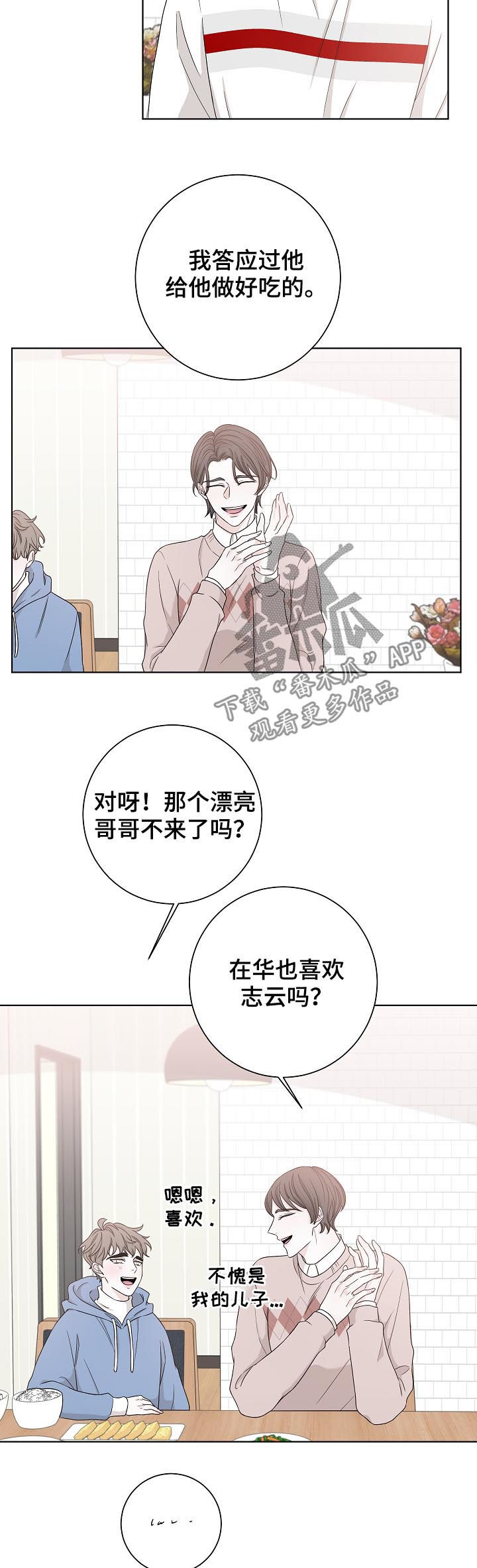 第71章：一个人12