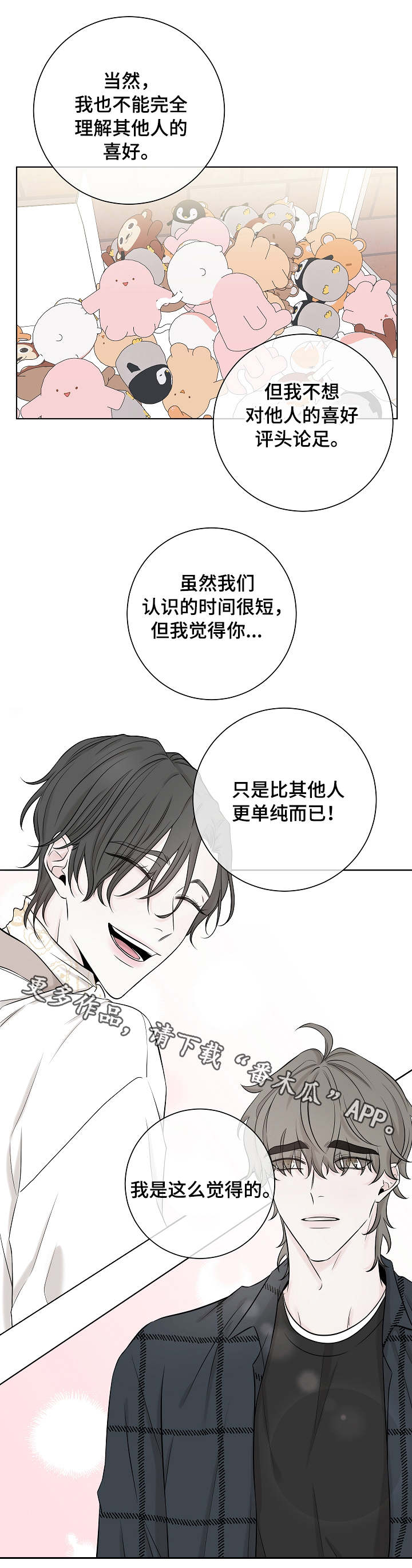 第33章：暂时的快乐8