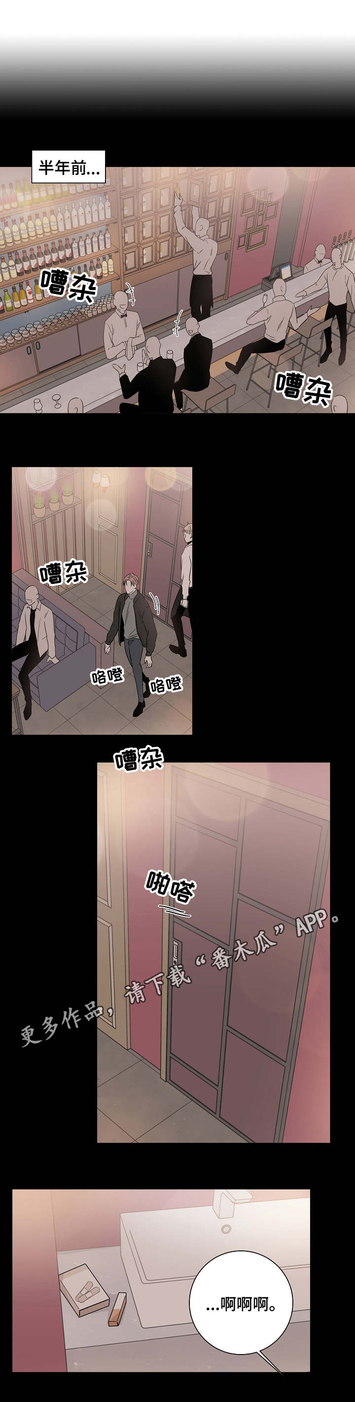 第25章：妄加揣测8