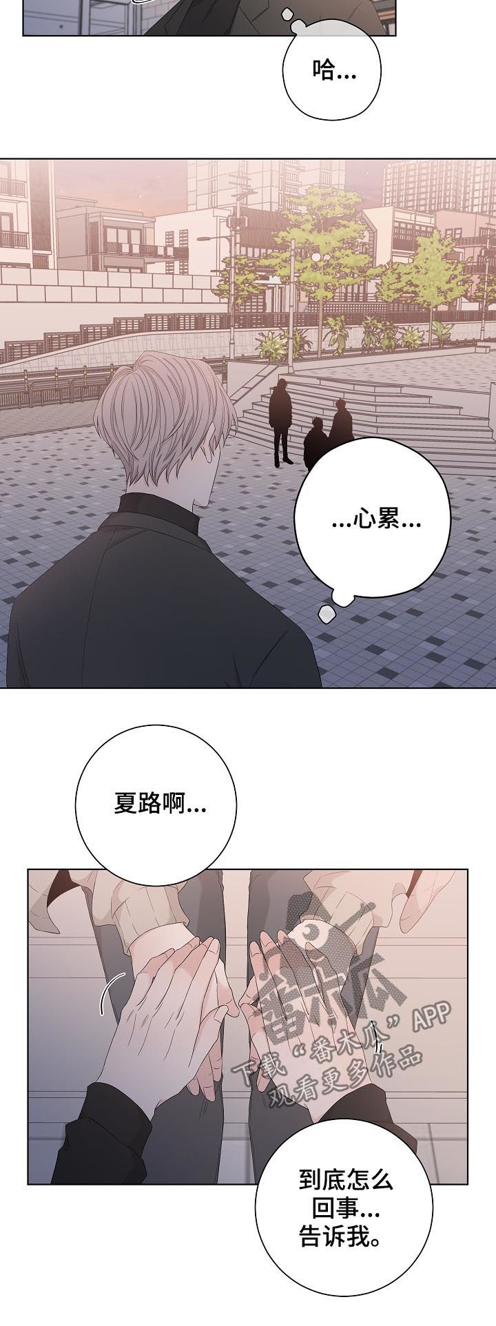 第90章：早就结束了9
