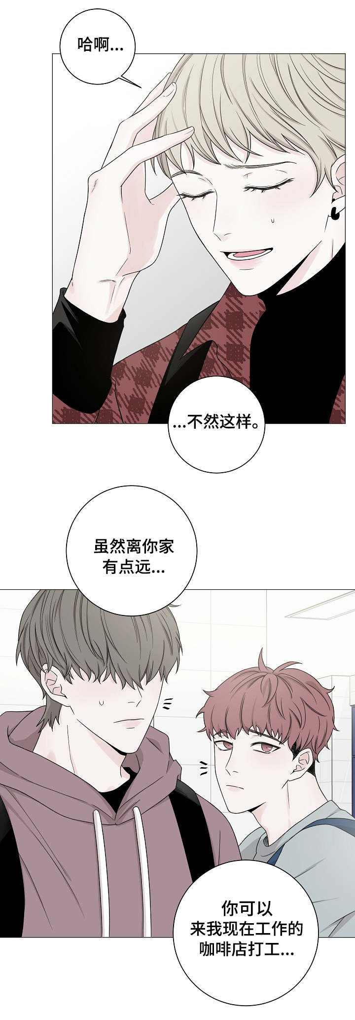 第2章：第一印象8