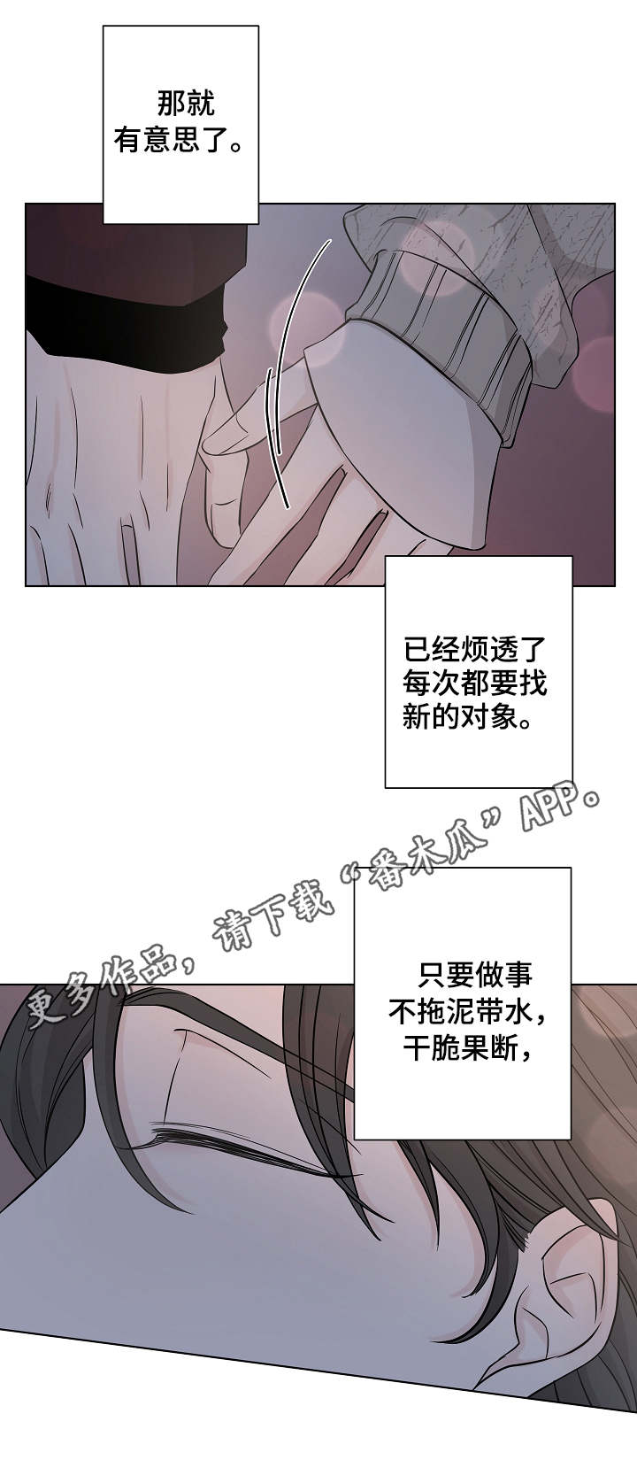 第18章：厌烦6