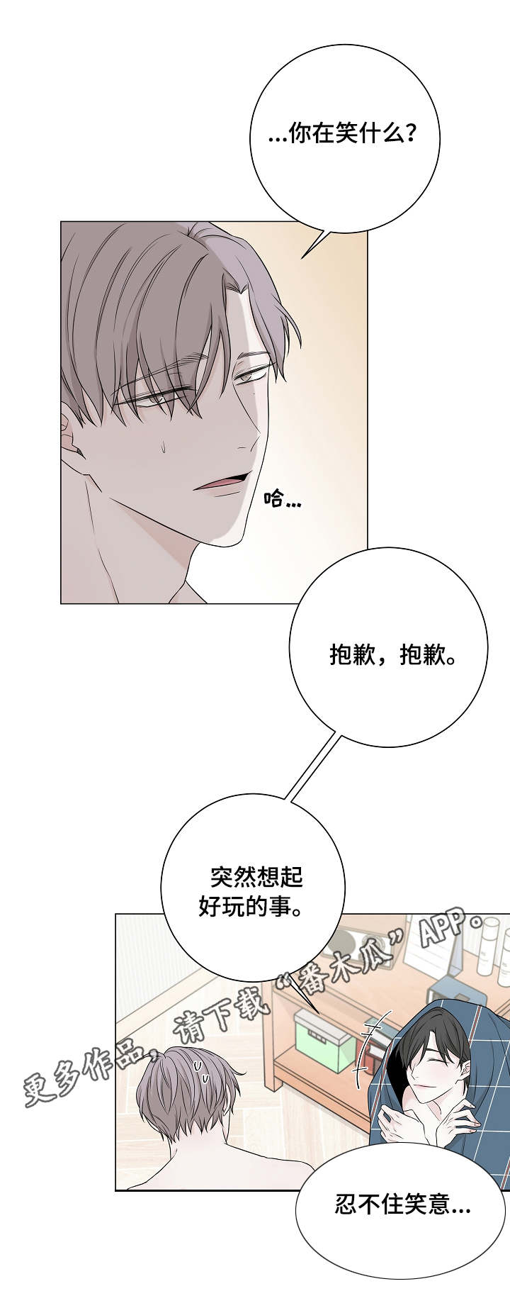 第12章：走神7