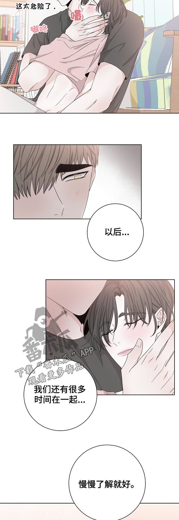 第80章：怎么回在这3