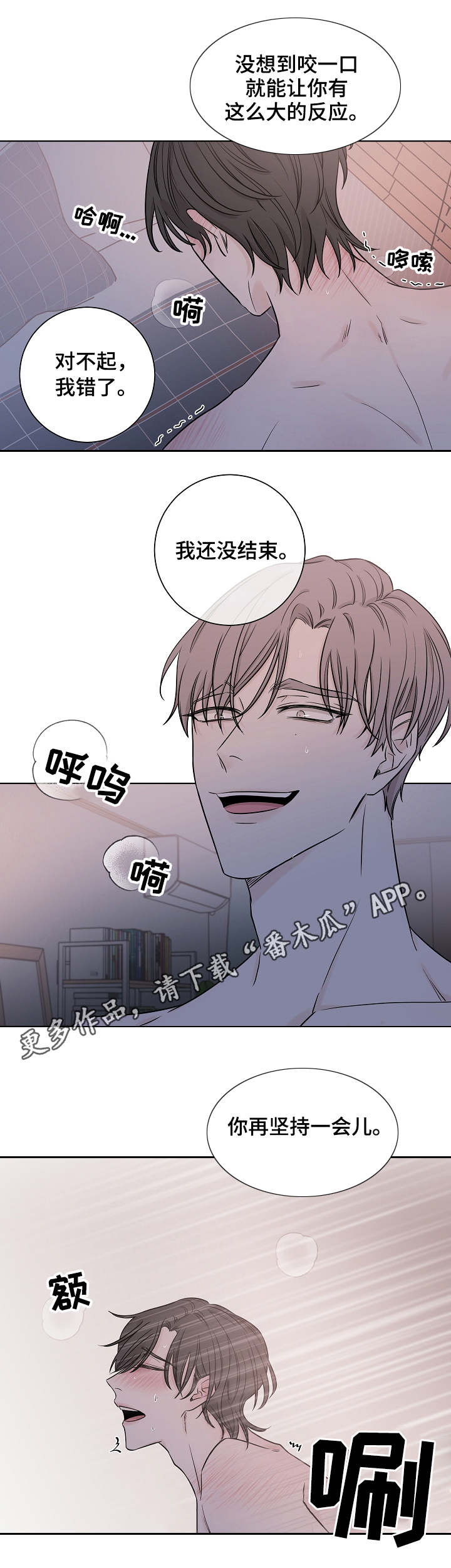 第27章：很危险8