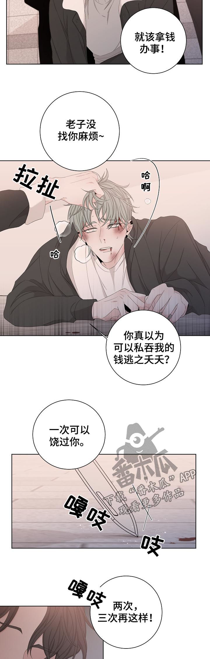 第102章：拿钱办事12