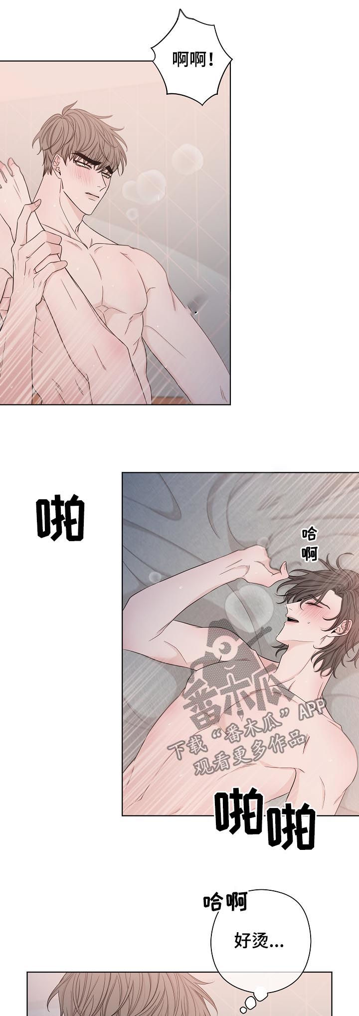 第75章：停下来9