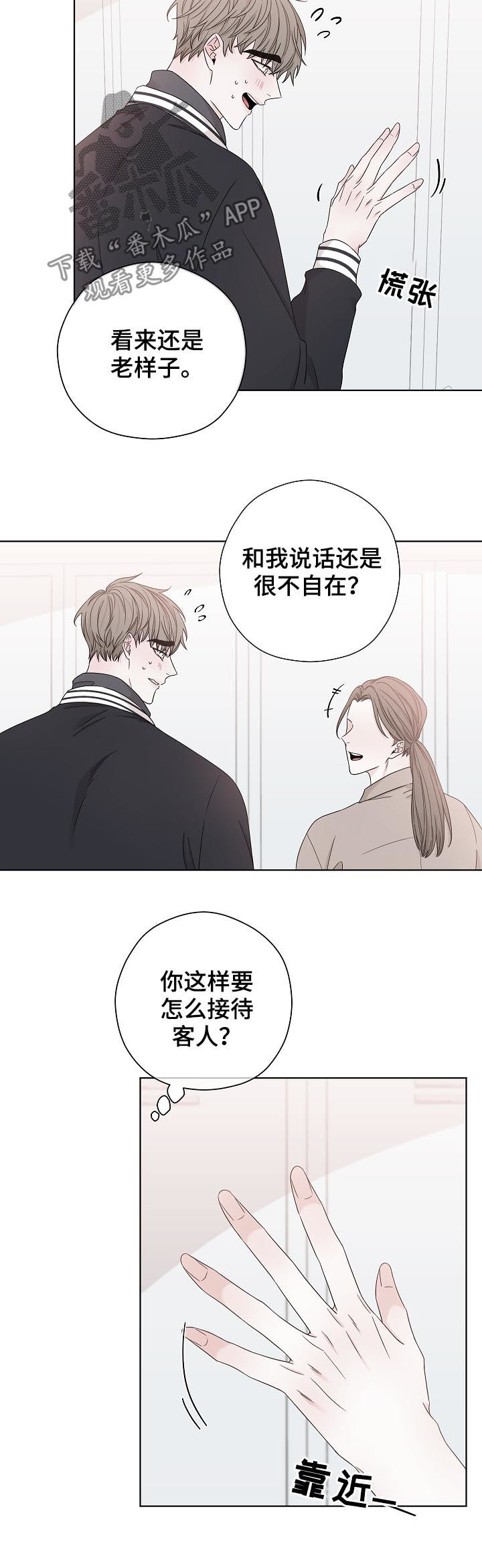 第81章：改变11